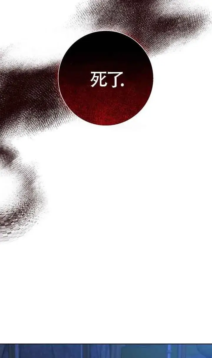 《成为颓废文男主的妈妈》第54话图7