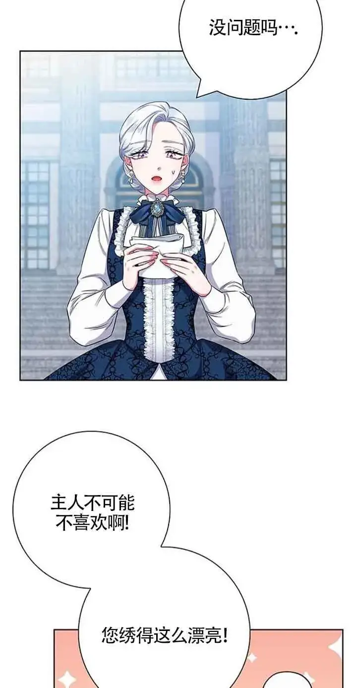 《成为颓废文男主的妈妈》第54话图70