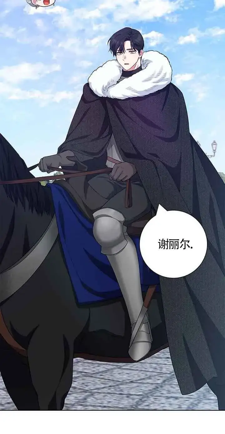 《成为颓废文男主的妈妈》第54话图74