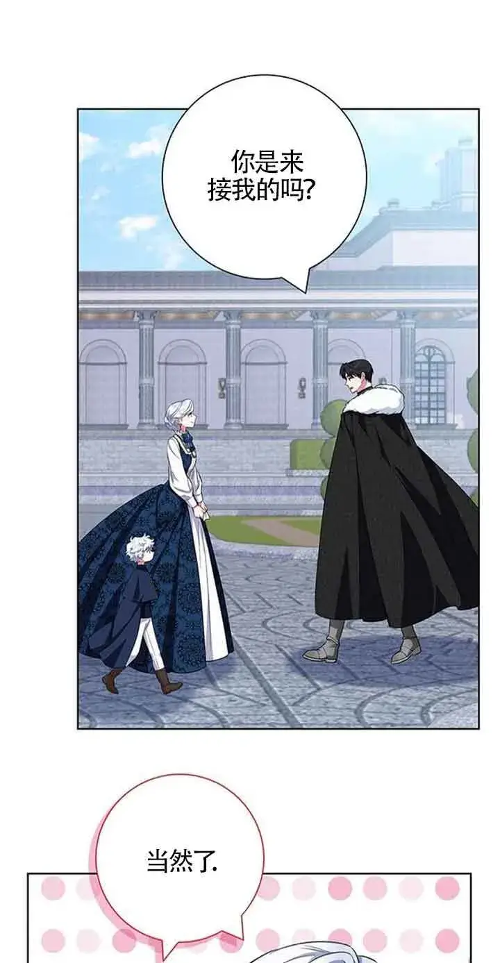 《成为颓废文男主的妈妈》第54话图75