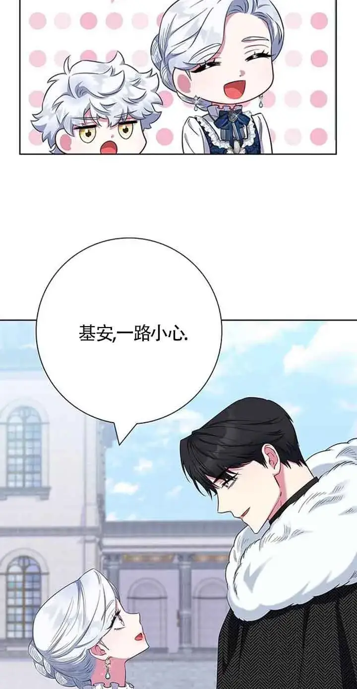 《成为颓废文男主的妈妈》第54话图76