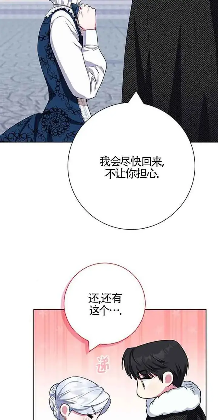 《成为颓废文男主的妈妈》第54话图77