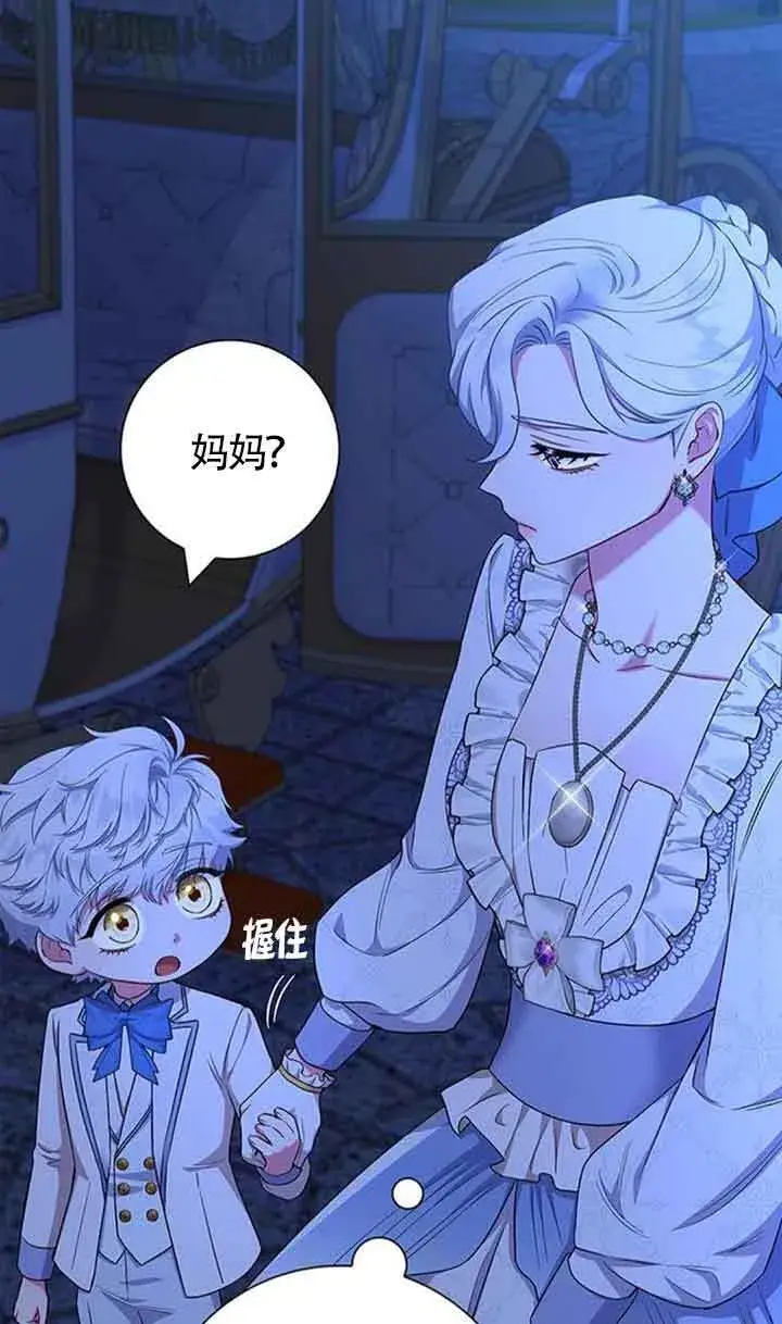 《成为颓废文男主的妈妈》第54话图8