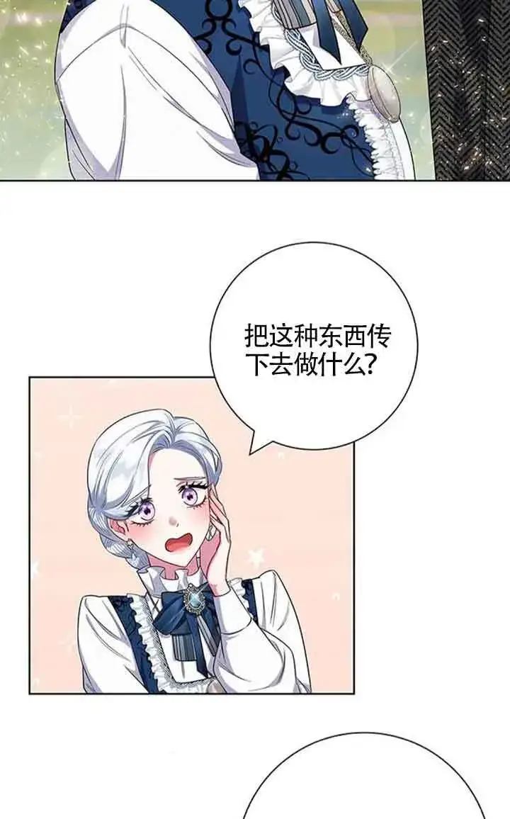 《成为颓废文男主的妈妈》第55话图10