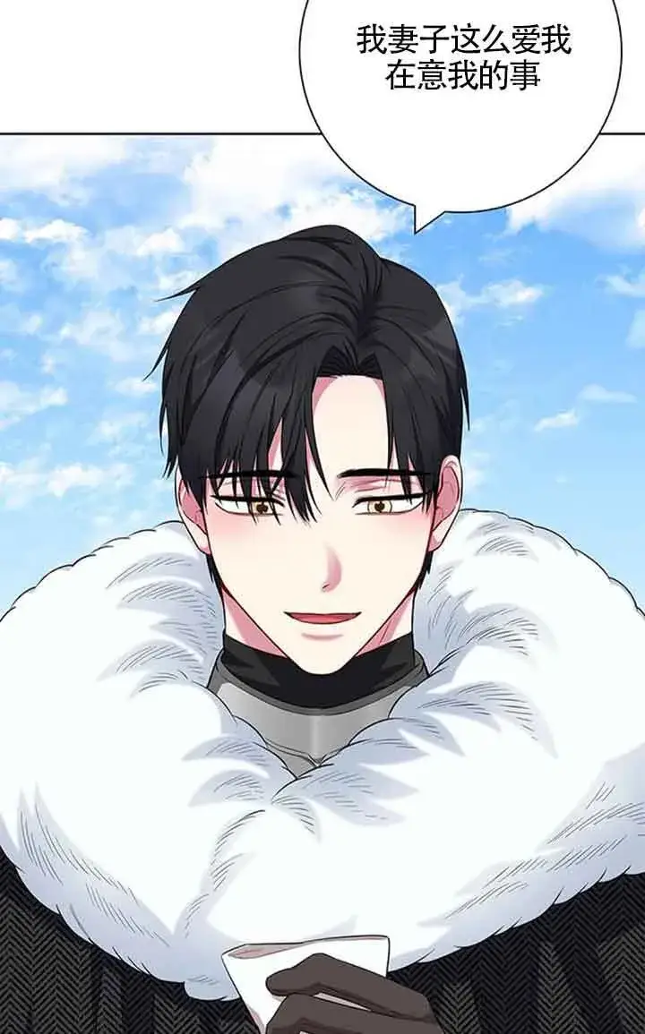 《成为颓废文男主的妈妈》第55话图11