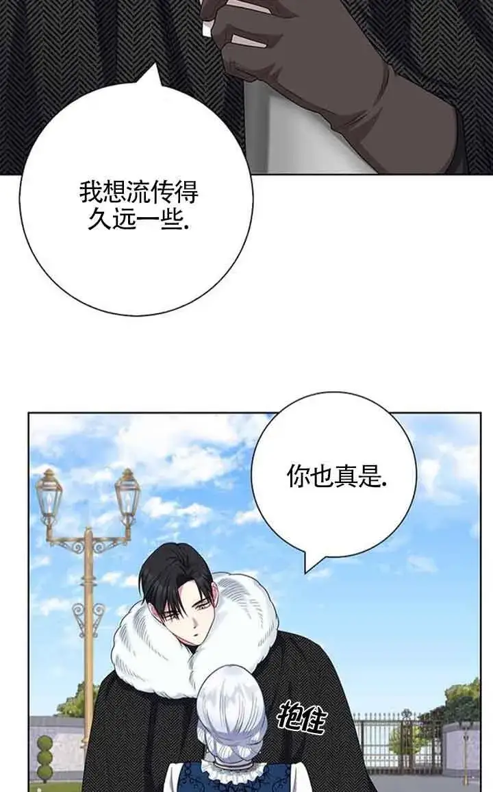 《成为颓废文男主的妈妈》第55话图12