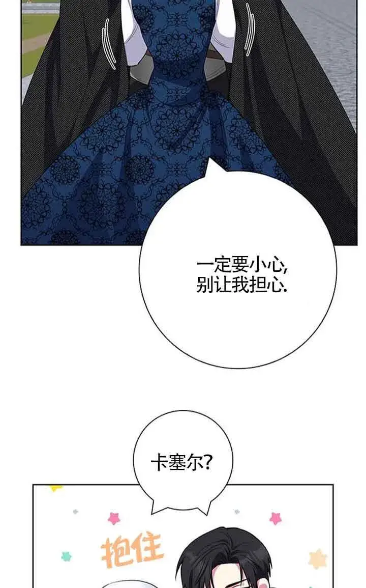 《成为颓废文男主的妈妈》第55话图13