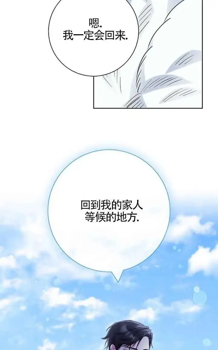《成为颓废文男主的妈妈》第55话图16