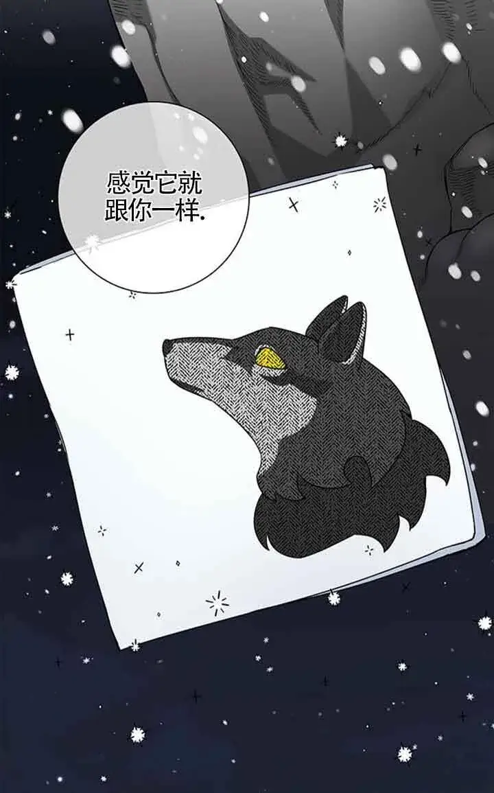 《成为颓废文男主的妈妈》第55话图2