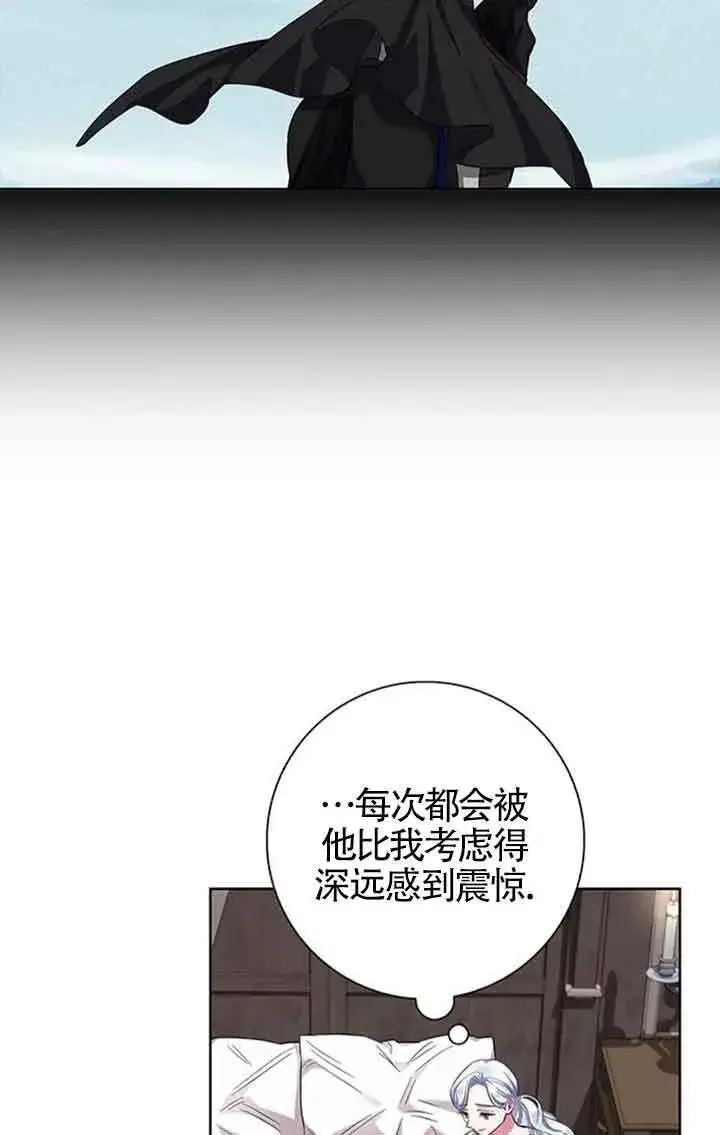《成为颓废文男主的妈妈》第55话图25