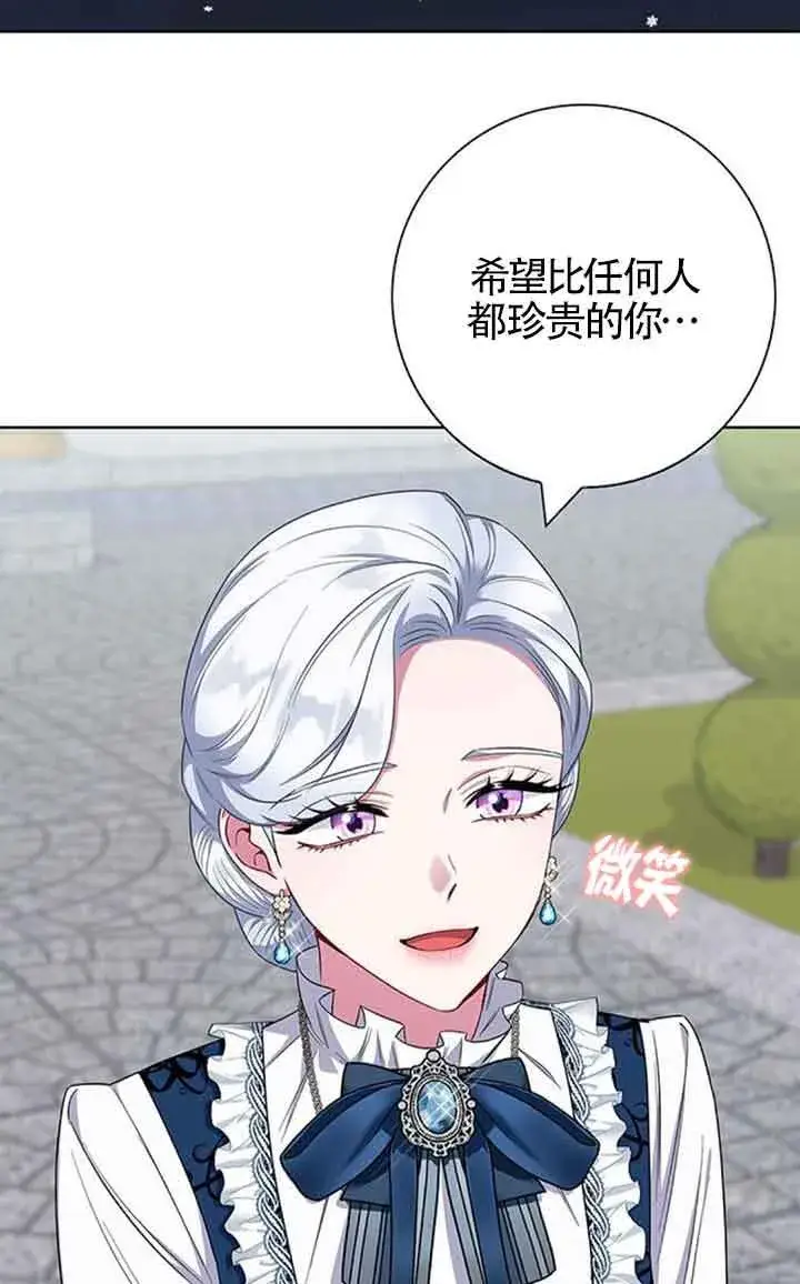 《成为颓废文男主的妈妈》第55话图3