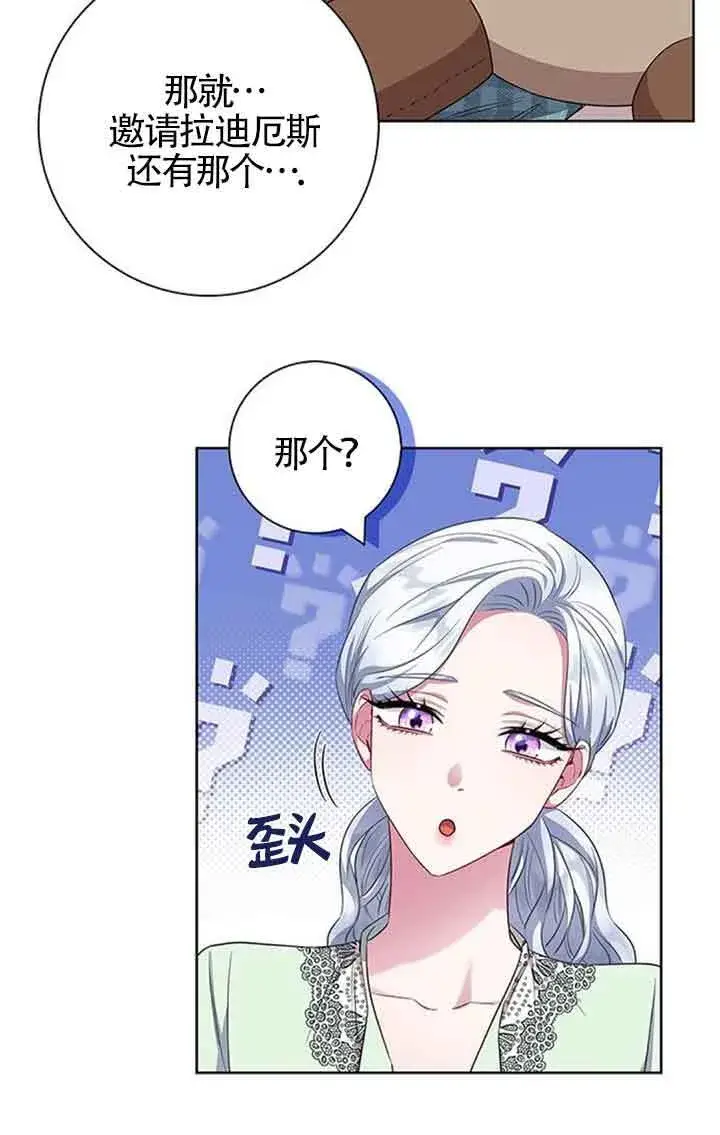 《成为颓废文男主的妈妈》第55话图33