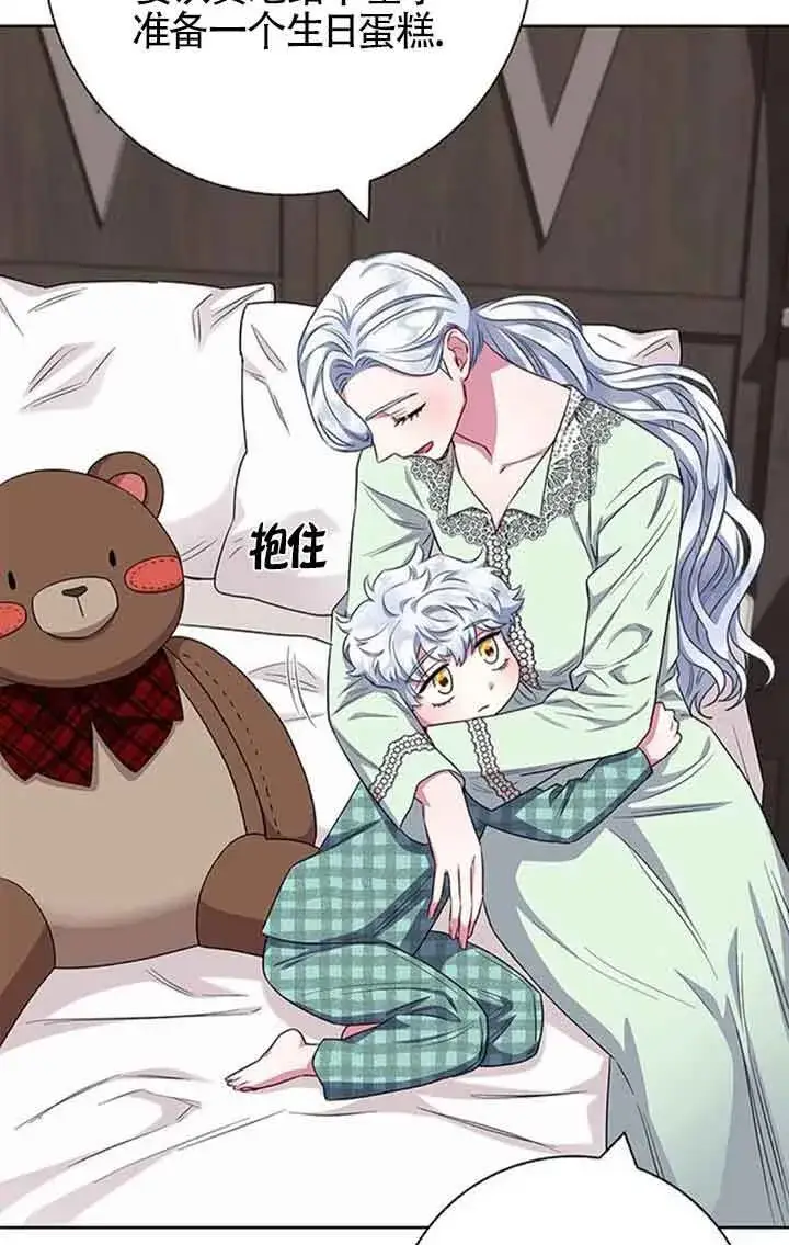 《成为颓废文男主的妈妈》第55话图37