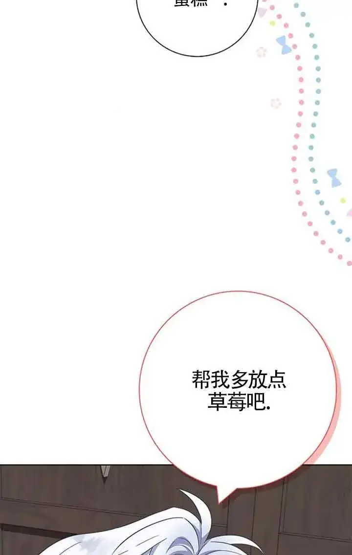 《成为颓废文男主的妈妈》第55话图39