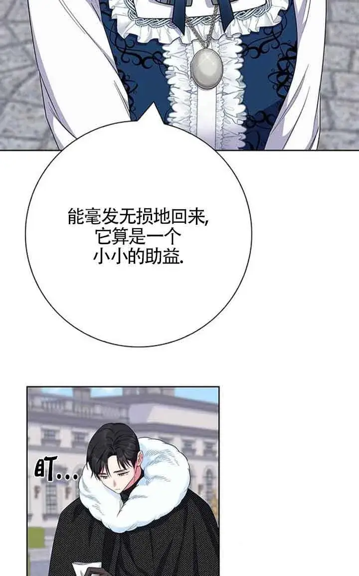 《成为颓废文男主的妈妈》第55话图4