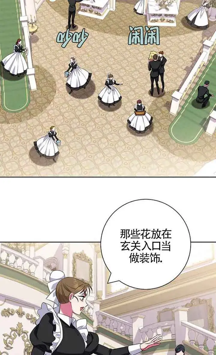 《成为颓废文男主的妈妈》第55话图42
