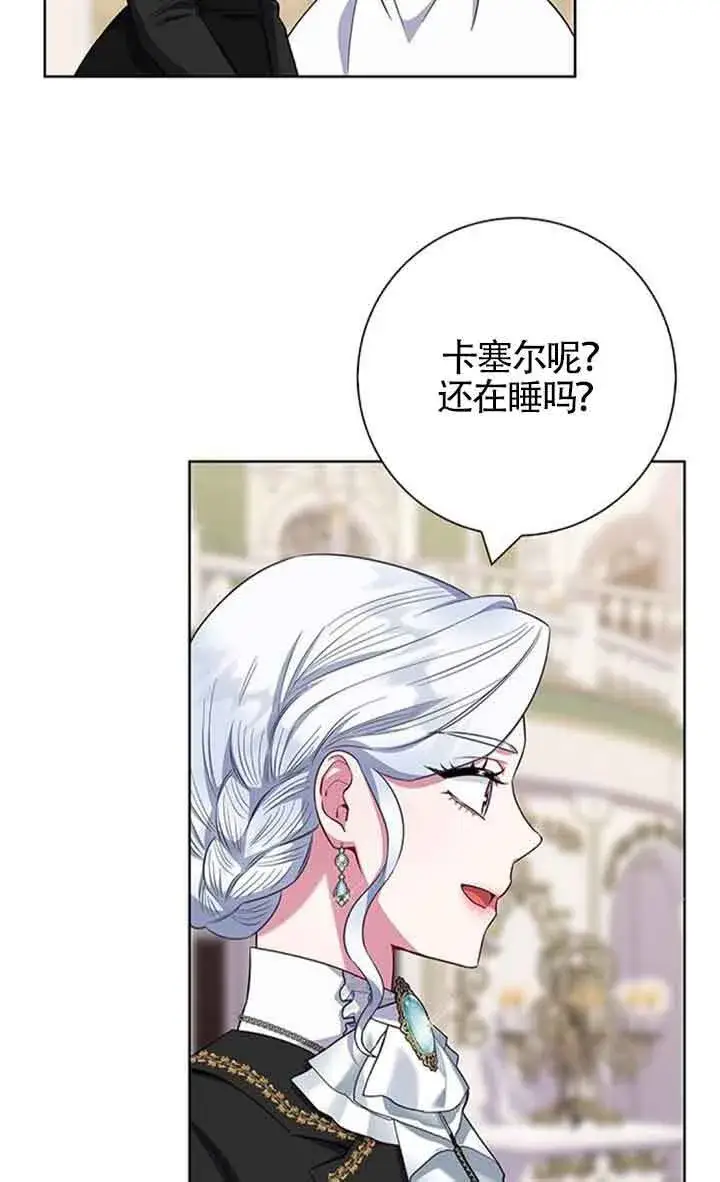 《成为颓废文男主的妈妈》第55话图45