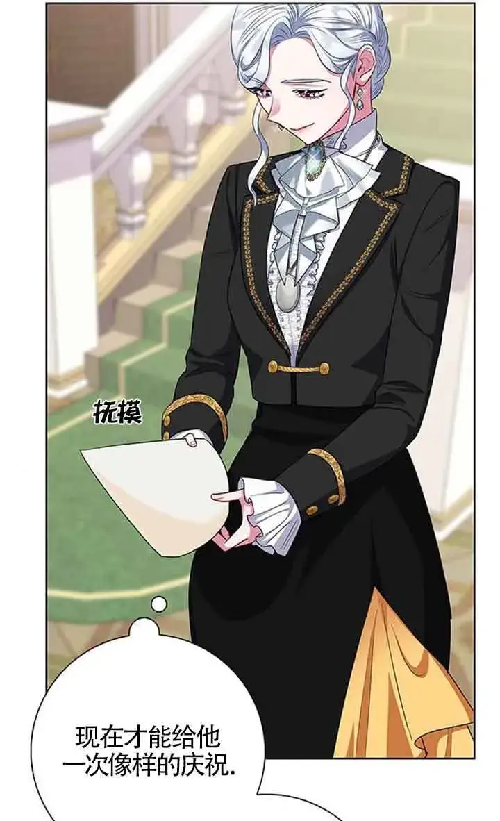 《成为颓废文男主的妈妈》第55话图48