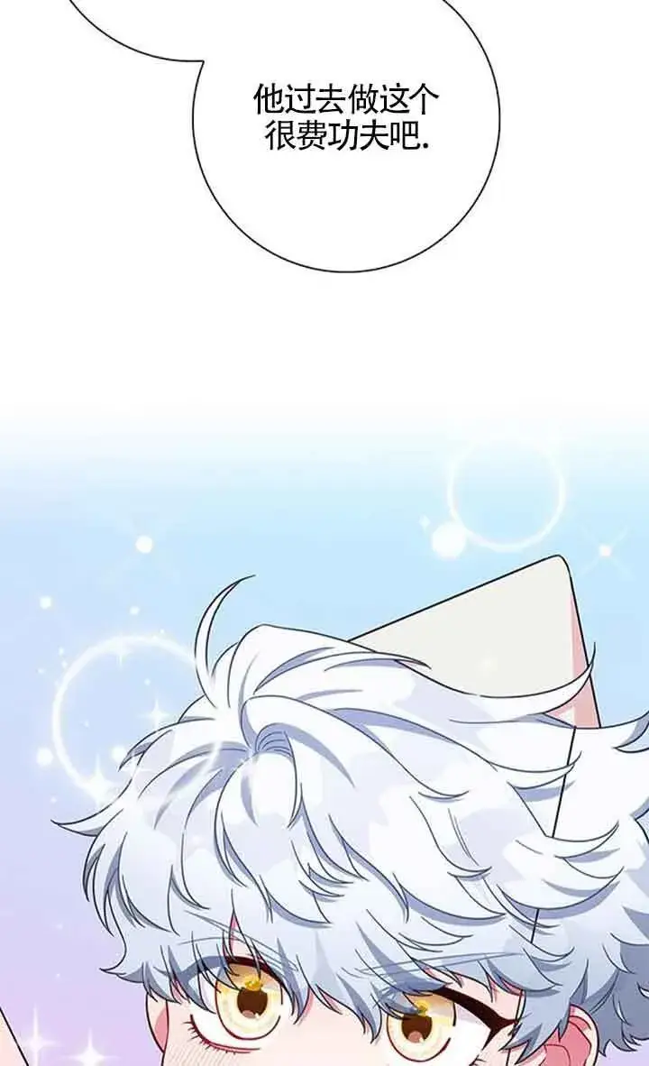 《成为颓废文男主的妈妈》第55话图49