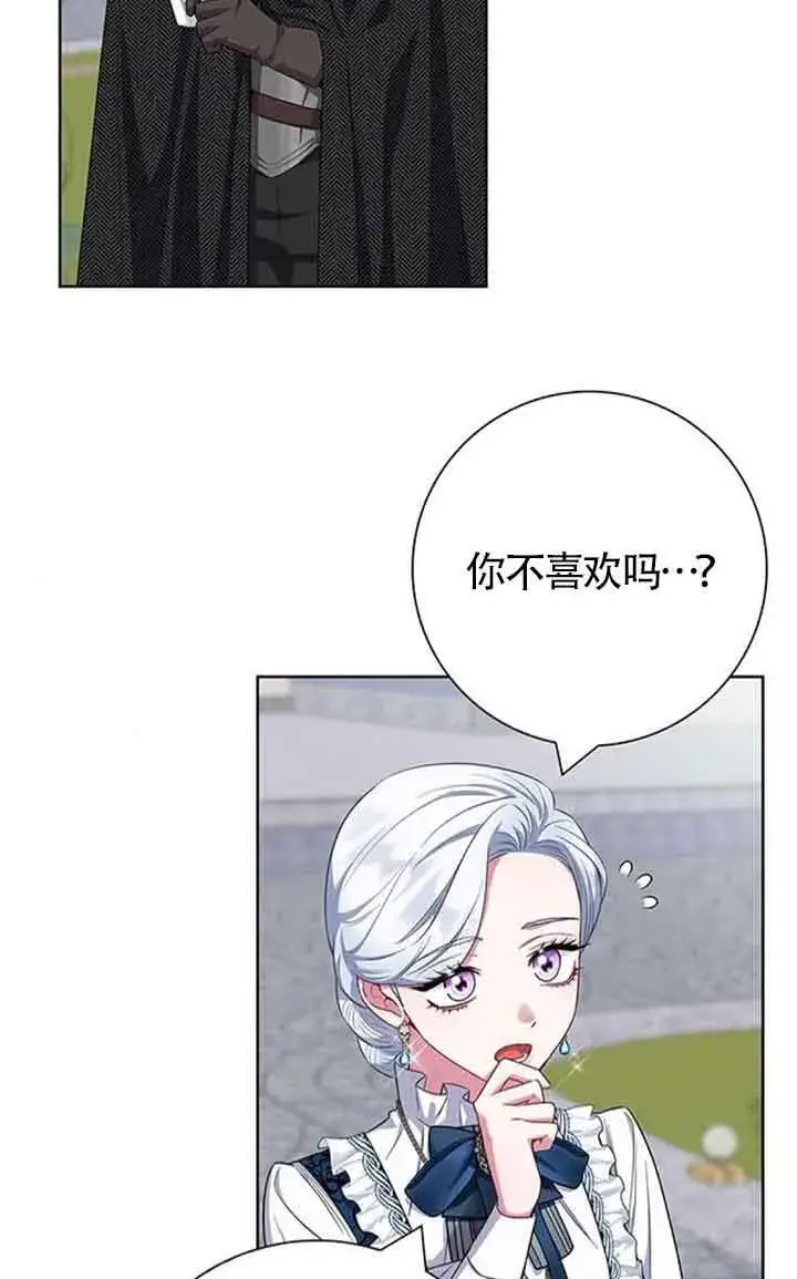 《成为颓废文男主的妈妈》第55话图5