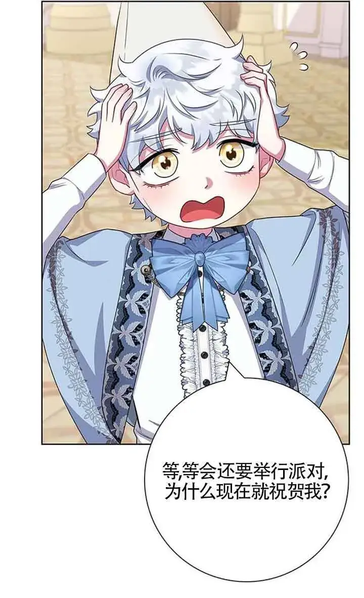 《成为颓废文男主的妈妈》第55话图58
