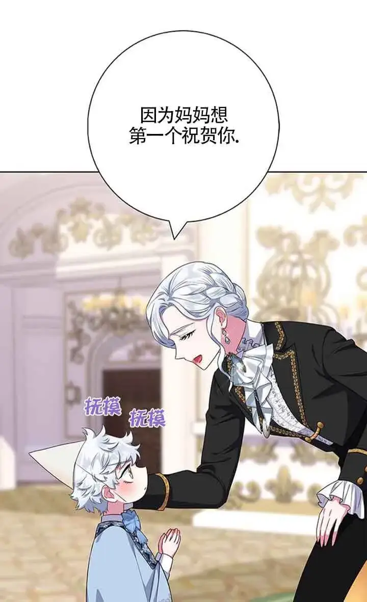 《成为颓废文男主的妈妈》第55话图59