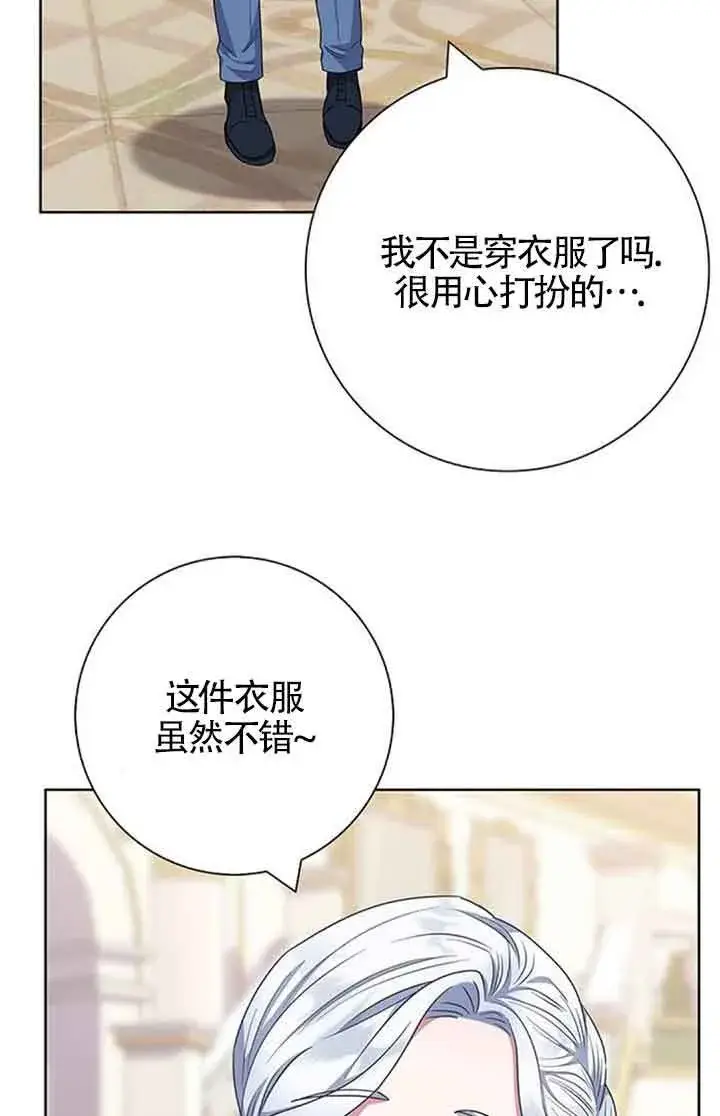 《成为颓废文男主的妈妈》第55话图63