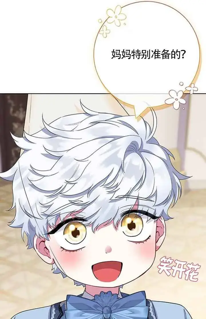 《成为颓废文男主的妈妈》第55话图65