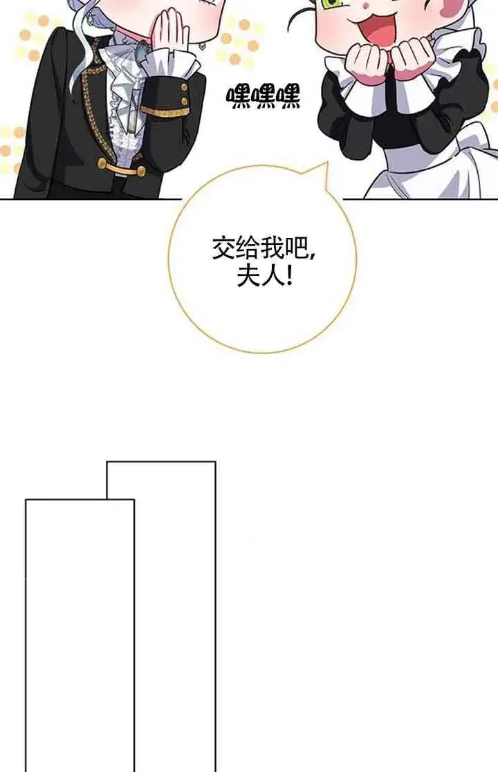 《成为颓废文男主的妈妈》第55话图67