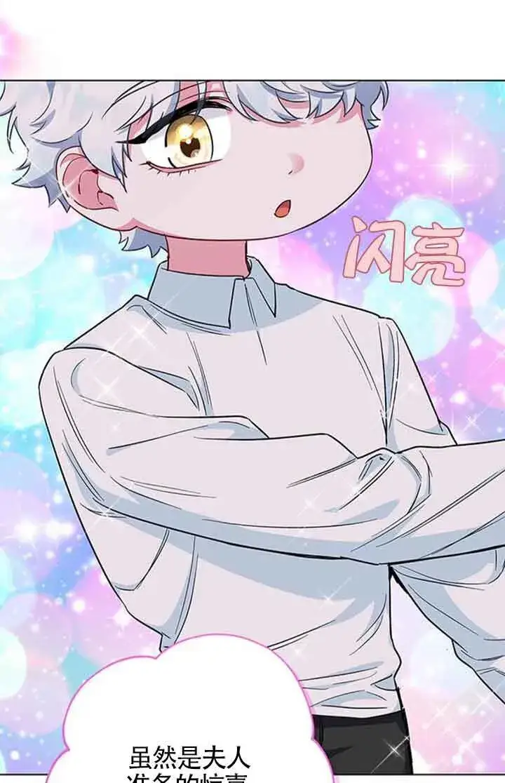 《成为颓废文男主的妈妈》第55话图69