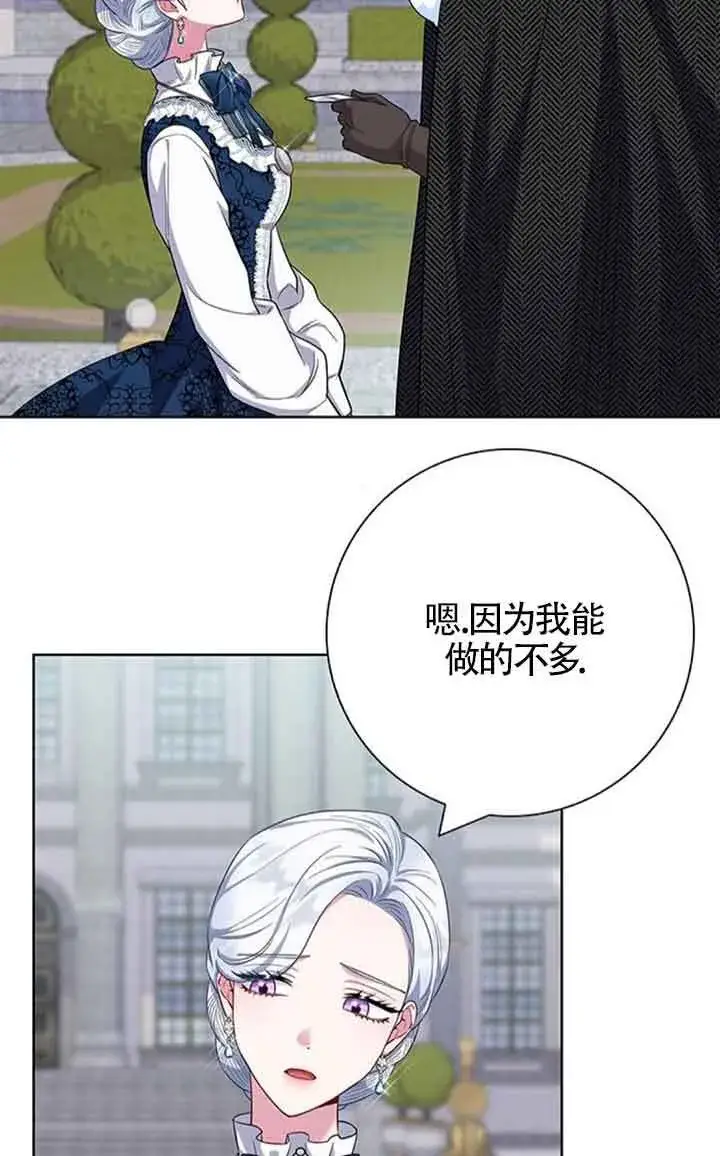 《成为颓废文男主的妈妈》第55话图7