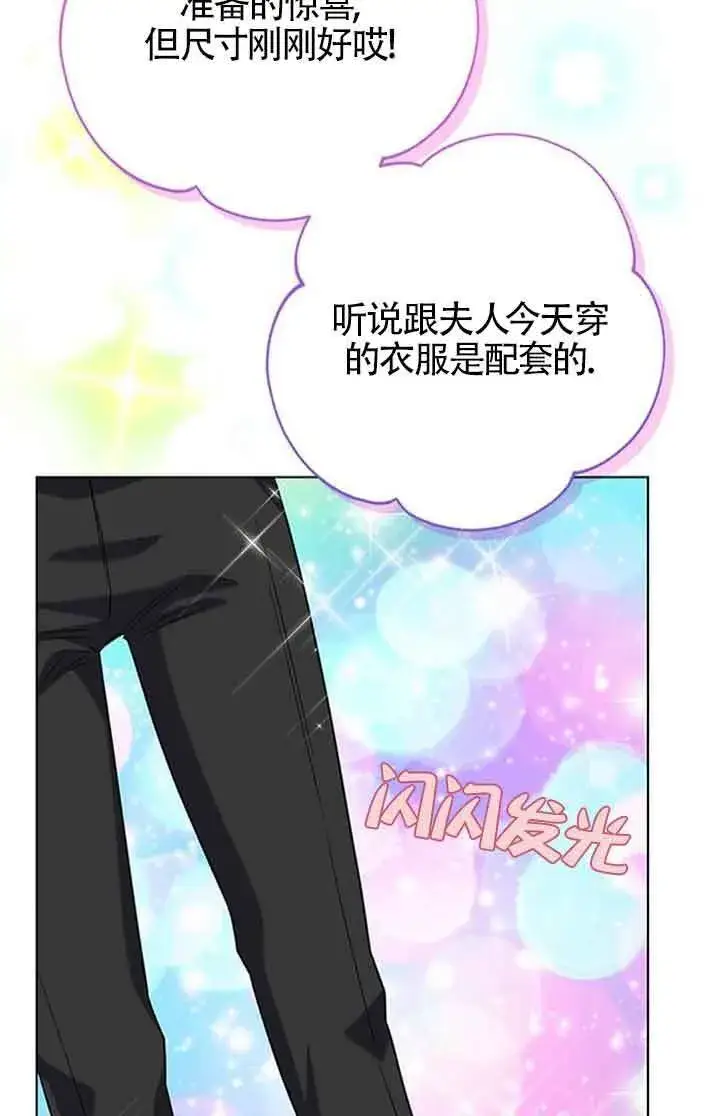 《成为颓废文男主的妈妈》第55话图70