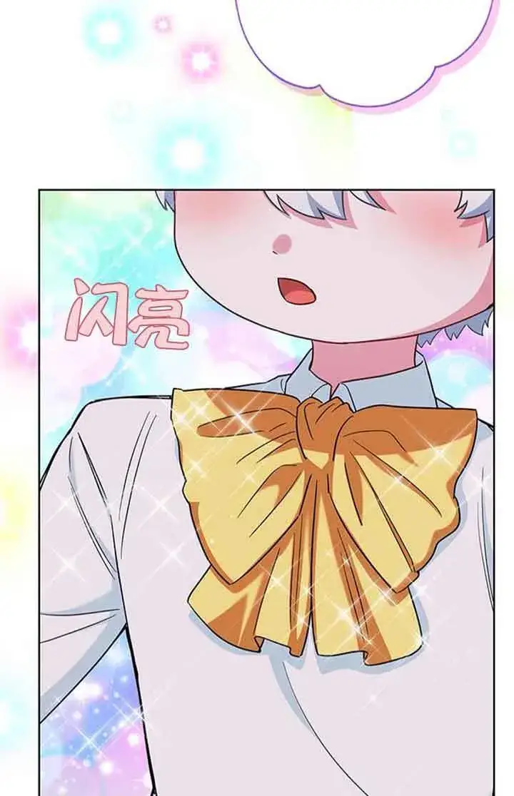 《成为颓废文男主的妈妈》第55话图72
