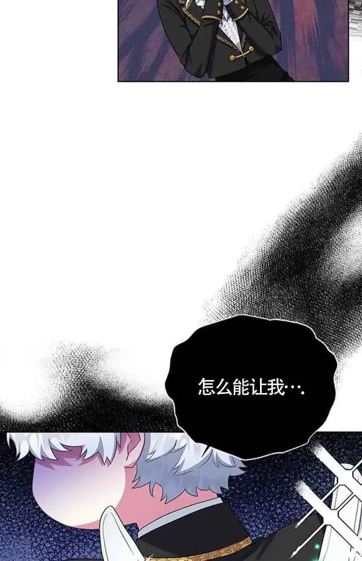 《成为颓废文男主的妈妈》第55话图77