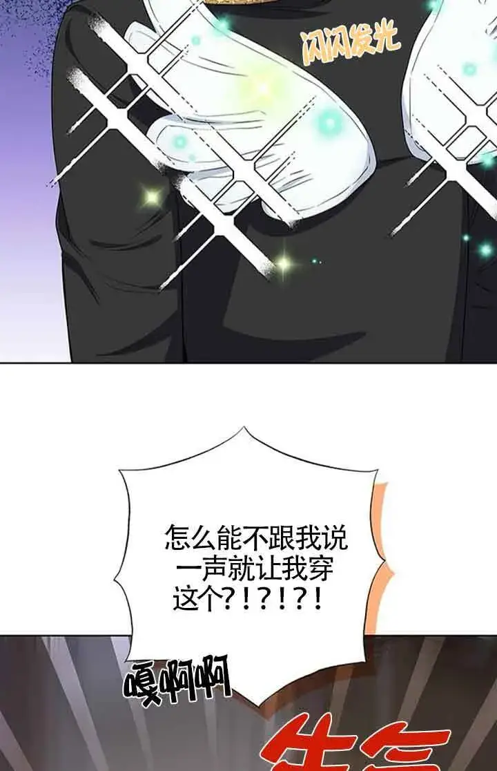 《成为颓废文男主的妈妈》第55话图78