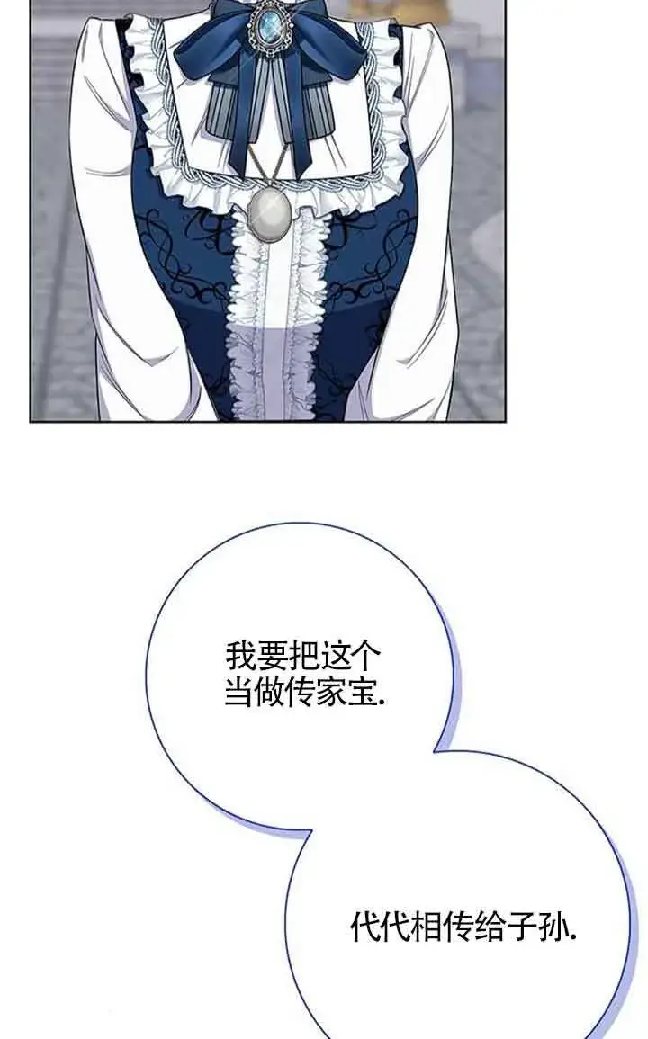 《成为颓废文男主的妈妈》第55话图8