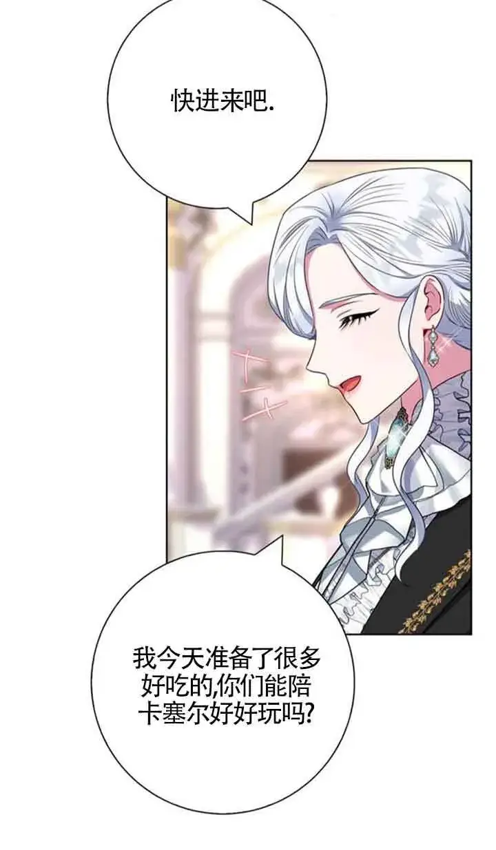 《成为颓废文男主的妈妈》第56话图12
