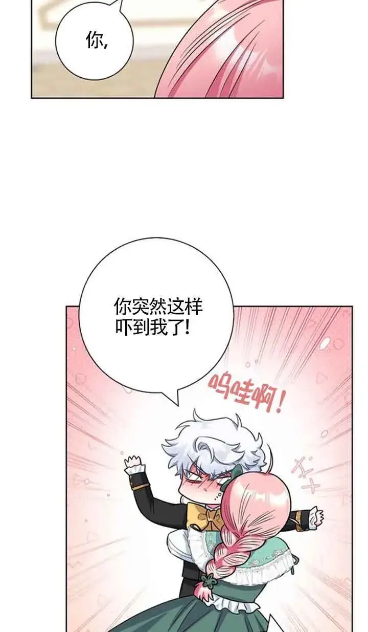 《成为颓废文男主的妈妈》第56话图17
