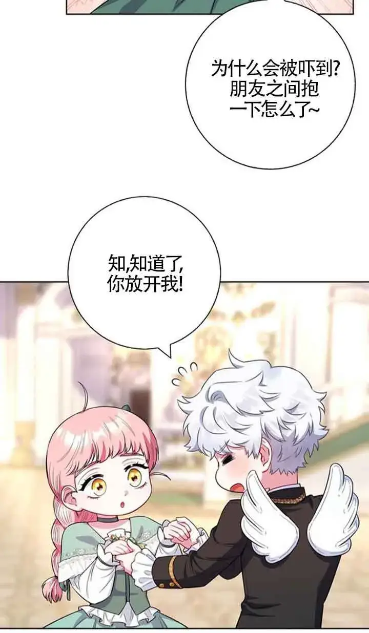 《成为颓废文男主的妈妈》第56话图18