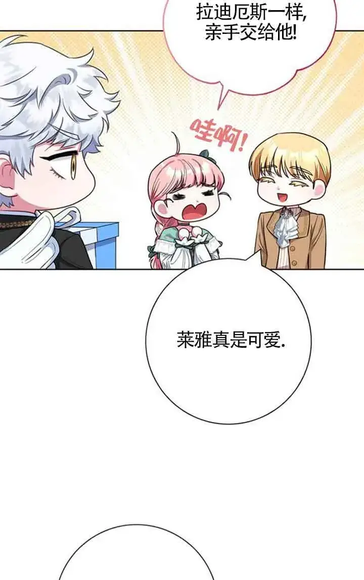 《成为颓废文男主的妈妈》第56话图23