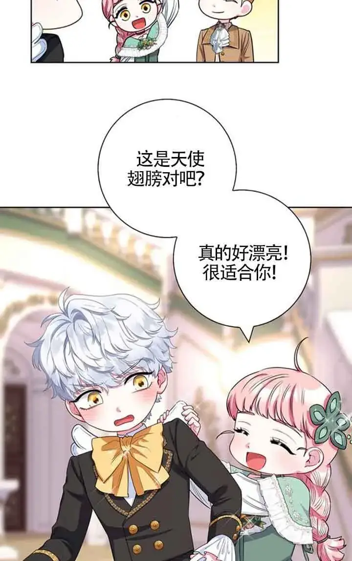 《成为颓废文男主的妈妈》第56话图33