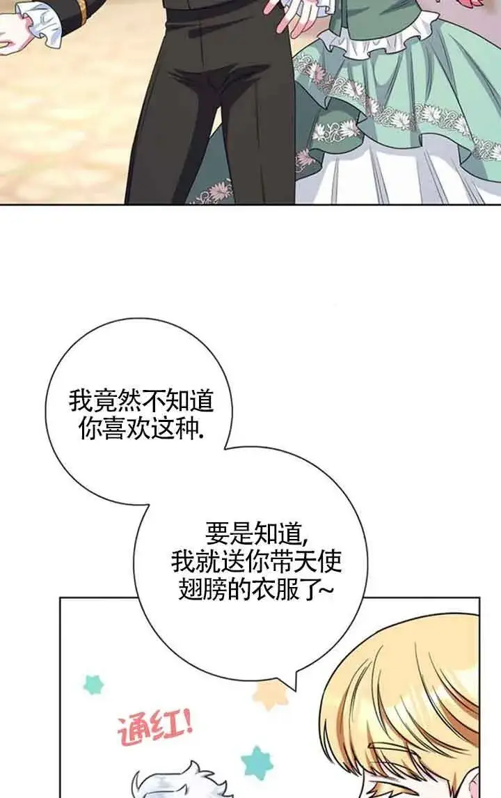 《成为颓废文男主的妈妈》第56话图34