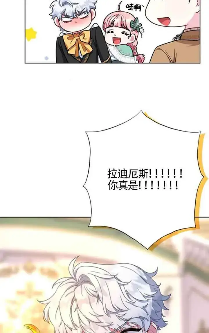《成为颓废文男主的妈妈》第56话图35