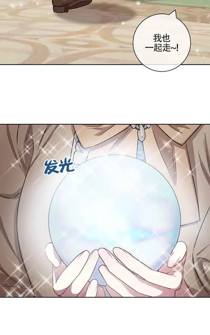 《成为颓废文男主的妈妈》第56话图39