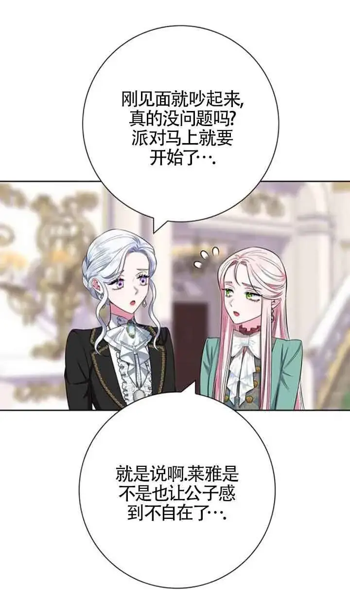 《成为颓废文男主的妈妈》第56话图41