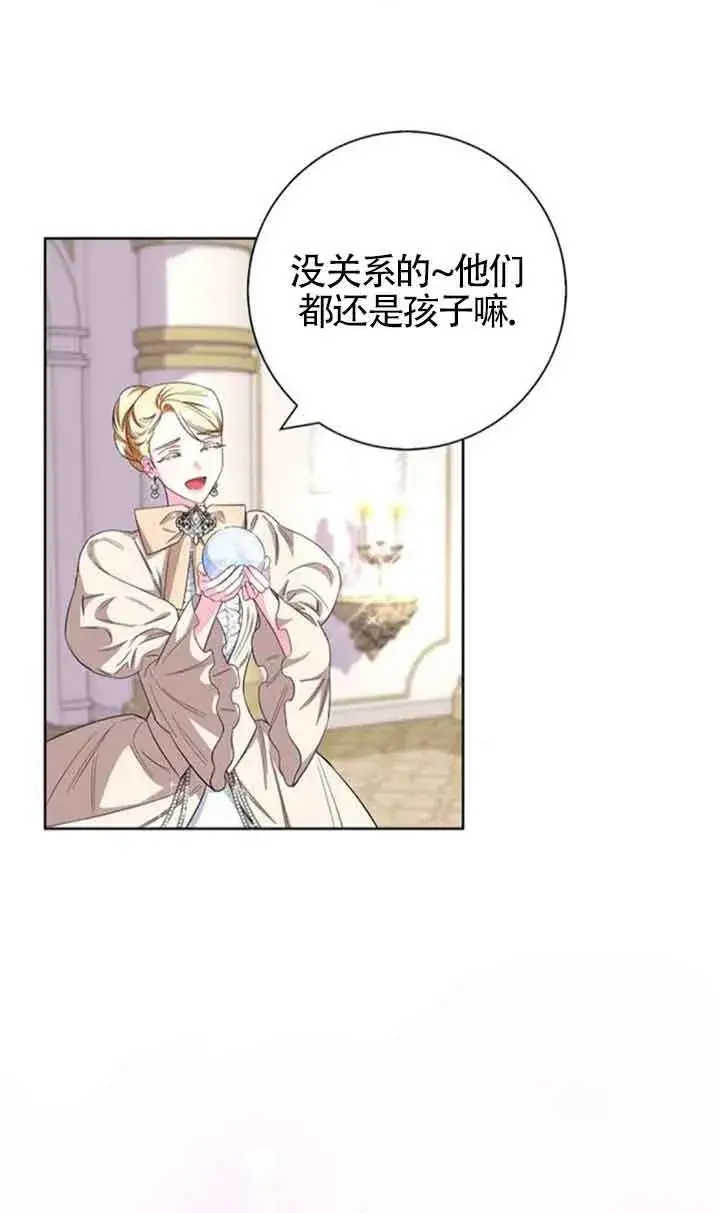 《成为颓废文男主的妈妈》第56话图42