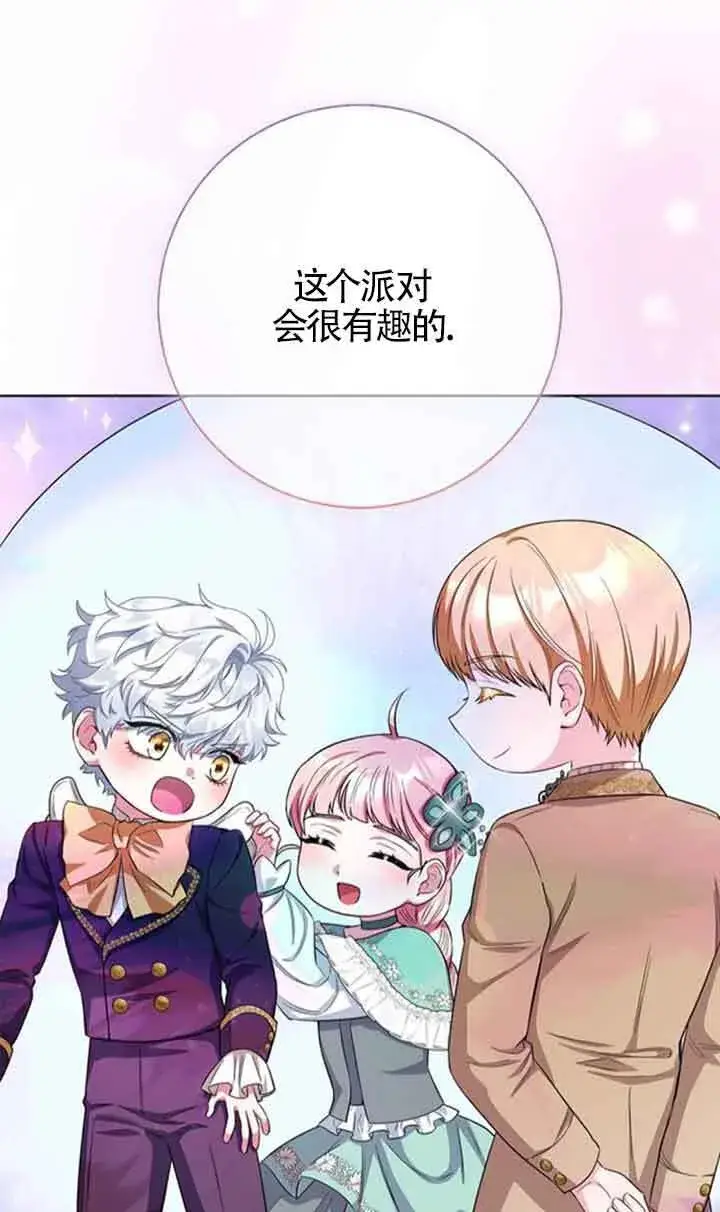 《成为颓废文男主的妈妈》第56话图43
