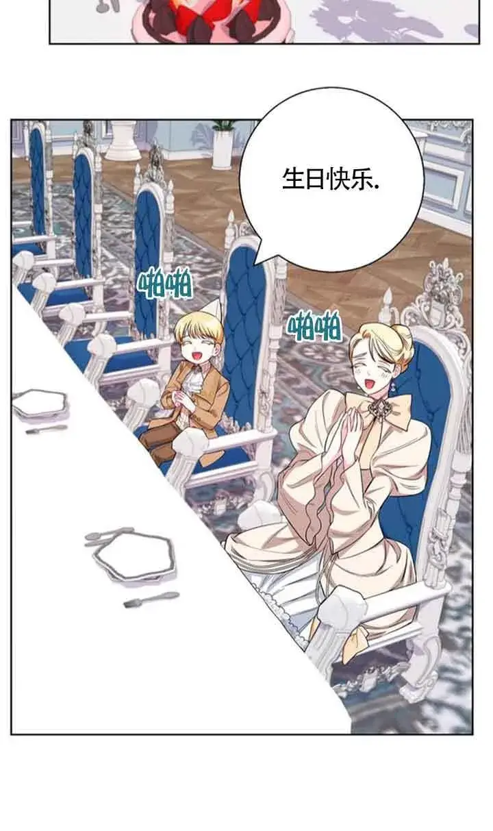 《成为颓废文男主的妈妈》第56话图47