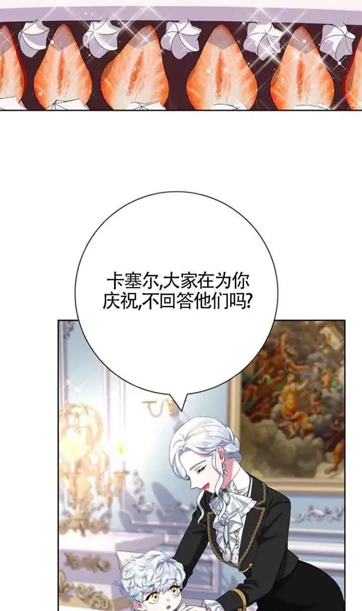 《成为颓废文男主的妈妈》第56话图49
