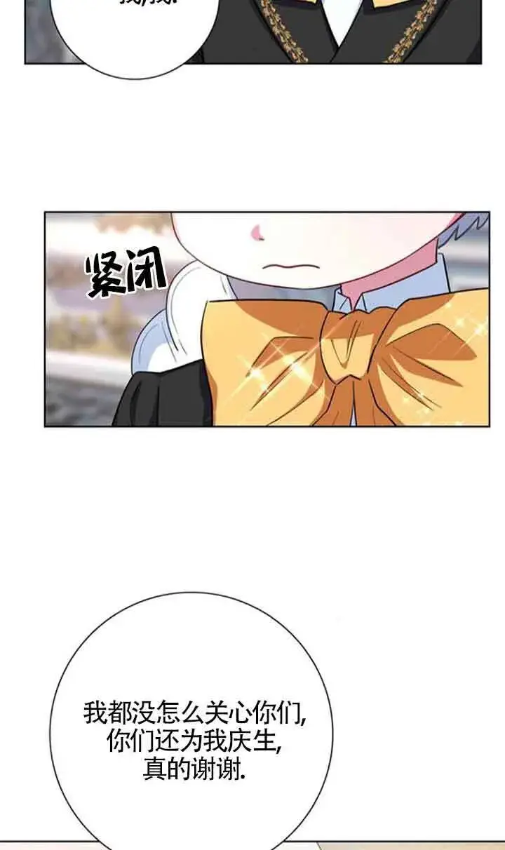 《成为颓废文男主的妈妈》第56话图51